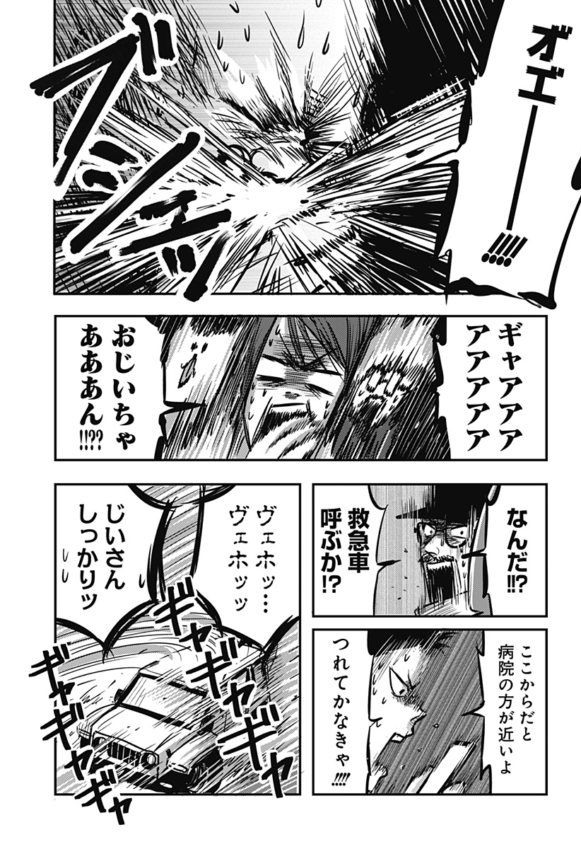 NISHI TOKYO METAL BROTHERS Chapter 11 page 7 - nihonkuni.com