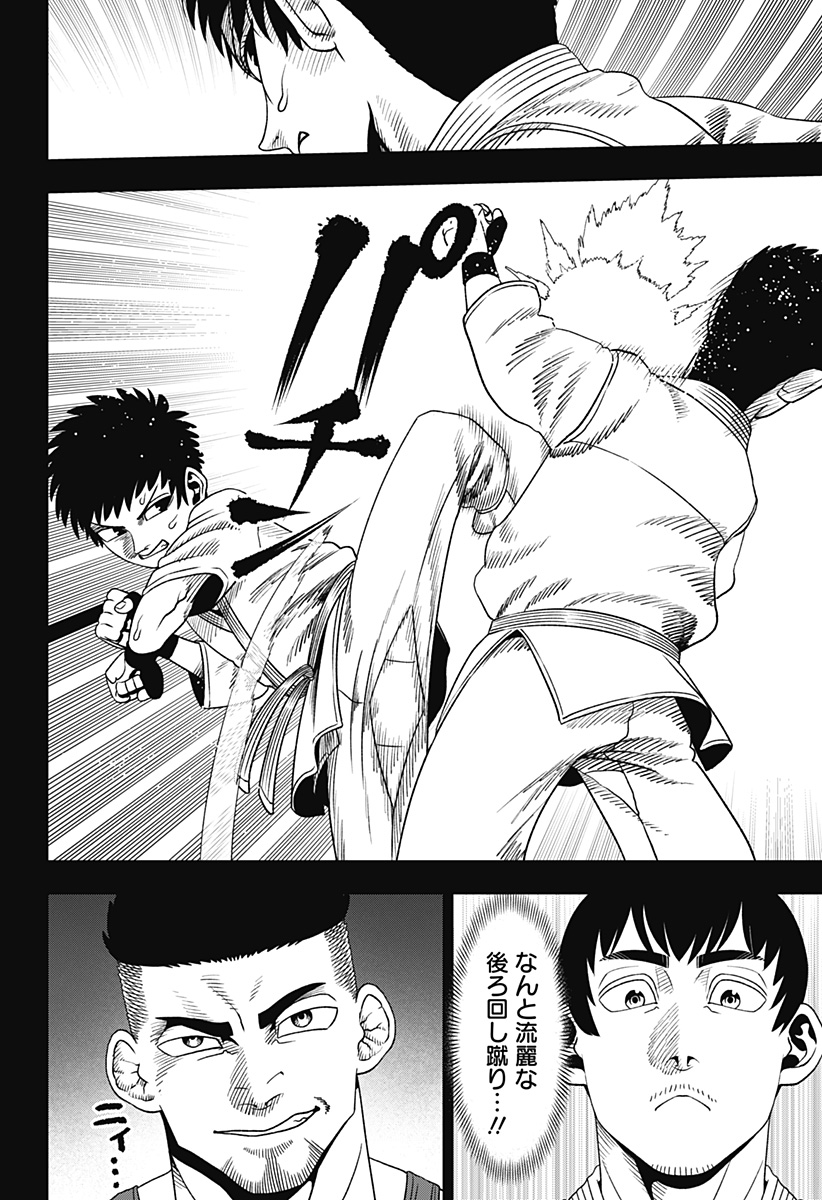 MUTEKI NO SUBARU Chapter 3 page 2 - nihonkuni.com