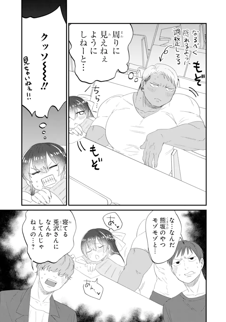 KUMA TO USAGI WA TOMODACHI DEWA IRARENAI Chapter 10 page 11 - nihonkuni.com