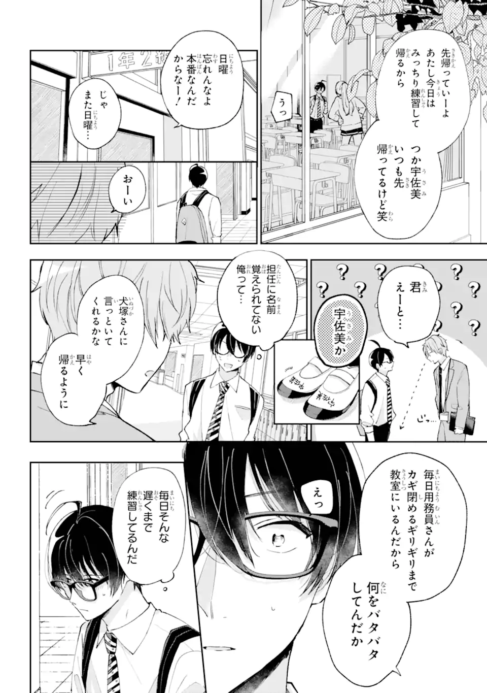 UNDER IDOL Chapter 1.2 page 5 - nihonkuni.com