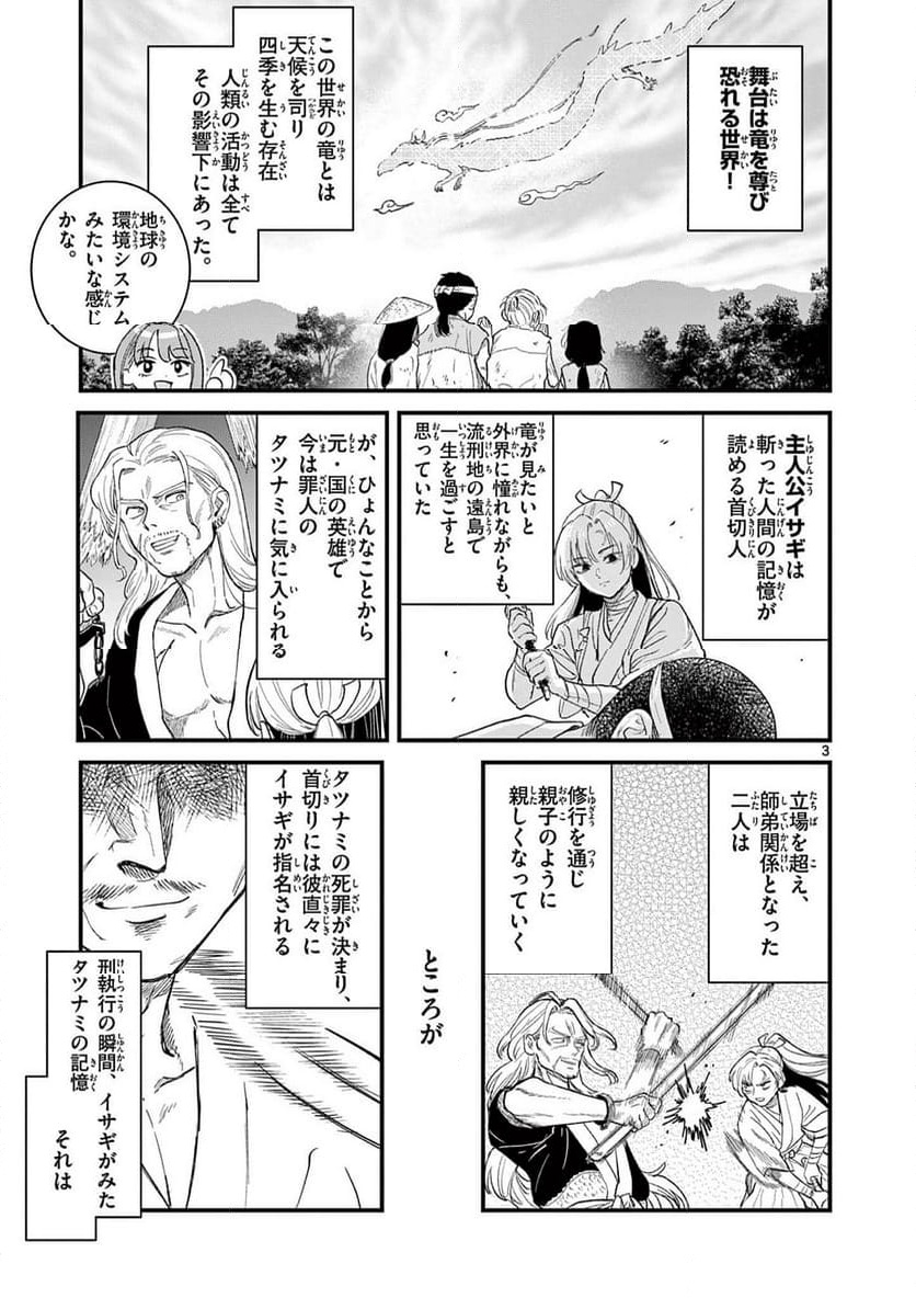 UEBURI WA SUSUMETAI Chapter 6 - Page 3