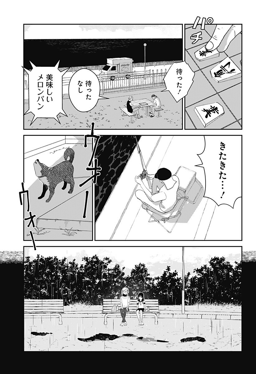 MIZUNOKE: SUIIKI KAII KITAN IMAYOU Chapter 8 page 14 - nihonkuni.com