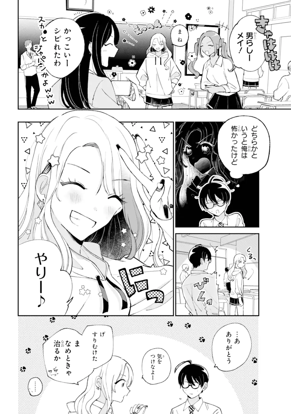 UNDER IDOL Chapter 1.1 page 14 - nihonkuni.com