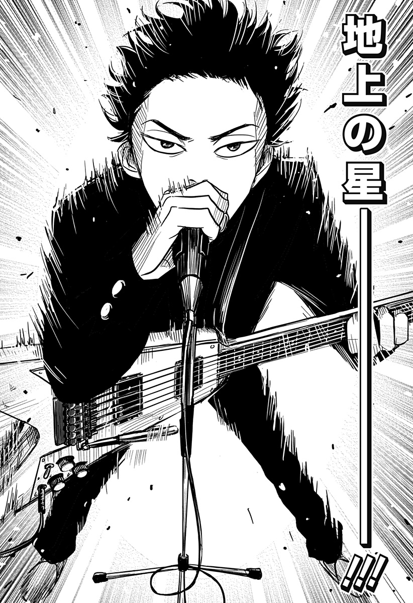 NISHI TOKYO METAL BROTHERS Chapter 1 page 31 - nihonkuni.com