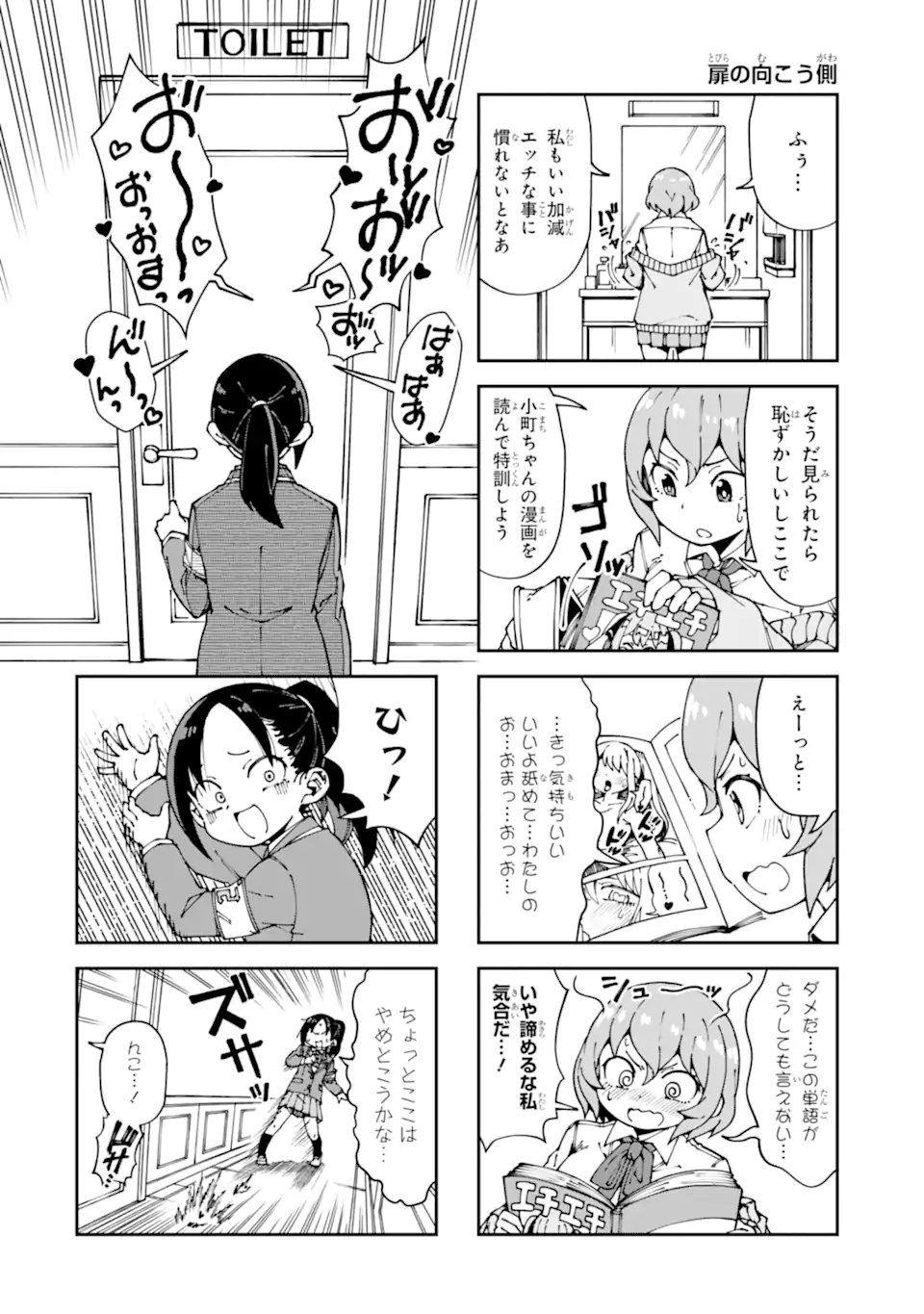 KAREINARU ERO MANGA-BU Chapter 11 page 6 - nihonkuni.com