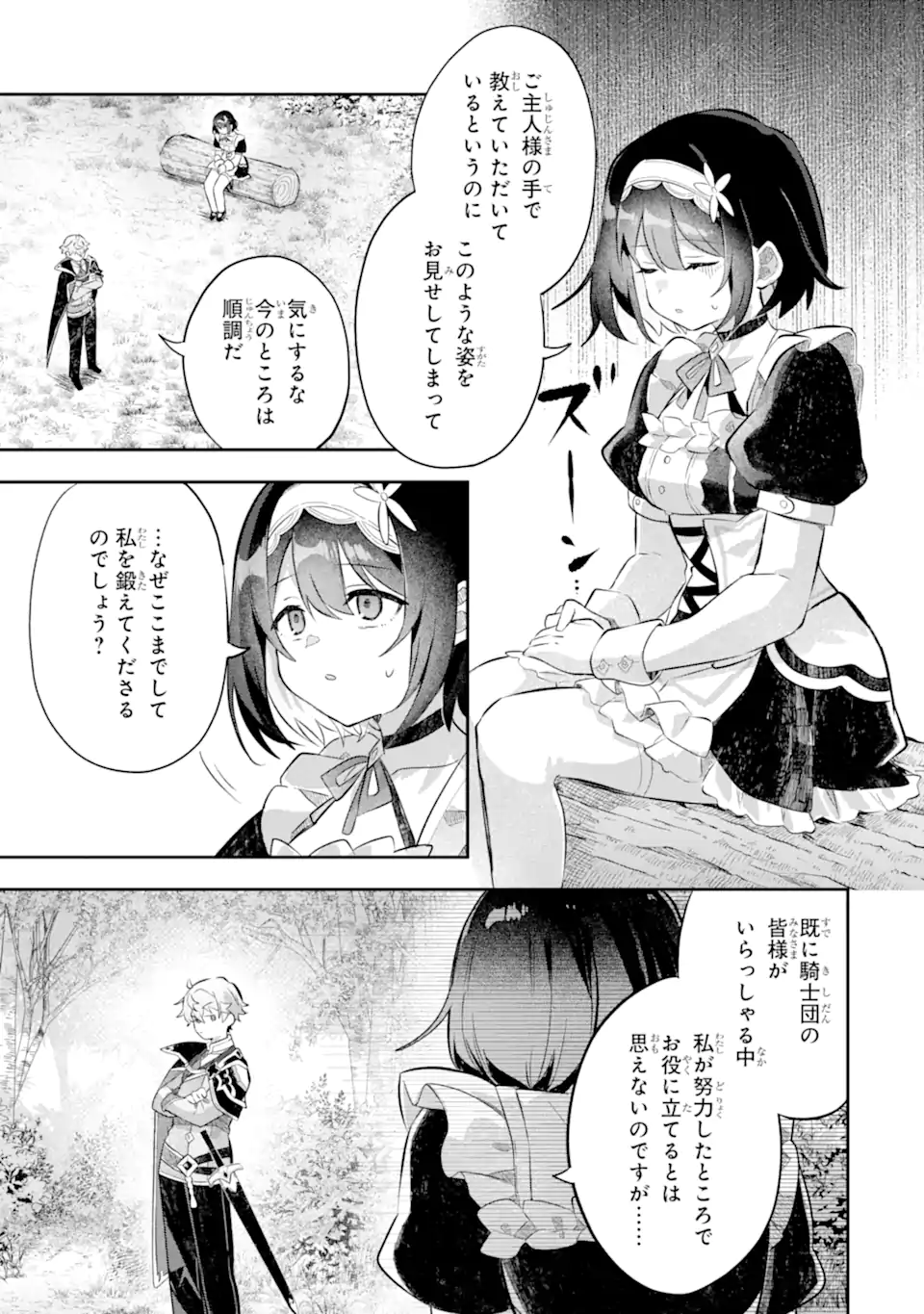 GAME SEKAI NO MOB AKUYAKU NI TENSEI SHITA NODE LAST BOSS WO MEZASHITEMITA: NAZE KA REKIDAI SAIKOU NO MEIKUN TO AGAMERARETEIRUN DESU GA, DARE KA RIYUU WO OSHIETE KUDASAI Chapter 7.2 page 3 - nihonkuni.com