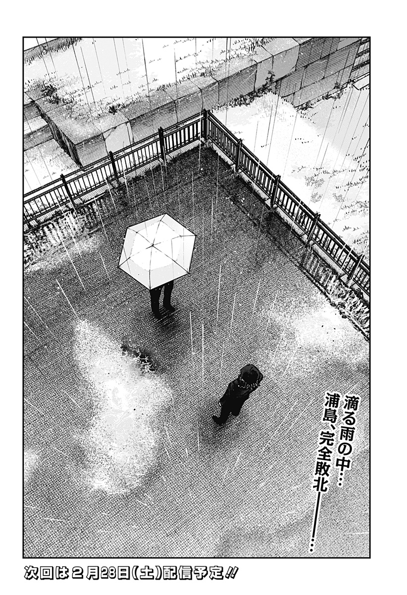 WAR OF THE ADULTS Chapter 41 page 21 - nihonkuni.com