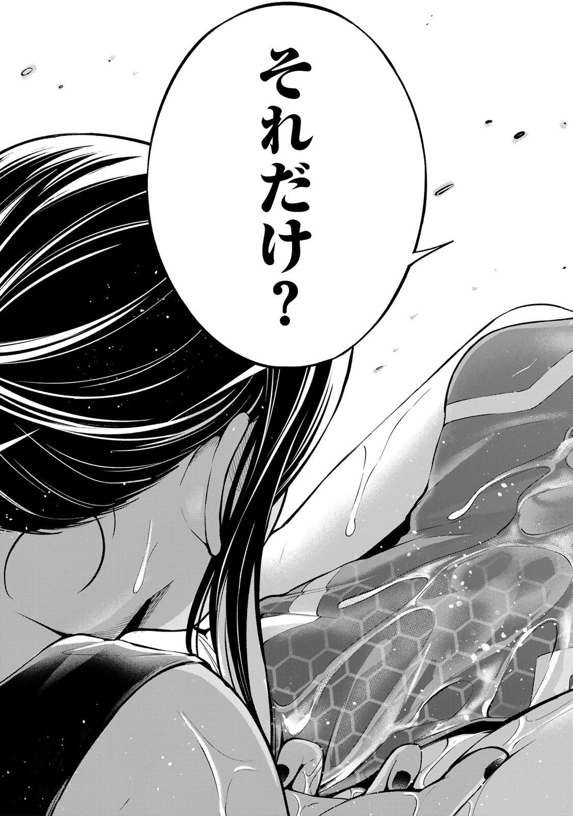 Read HADOWAKA NAKATA Chapter 55 [High Quality / Full] - Page 6 - nicomanga.com