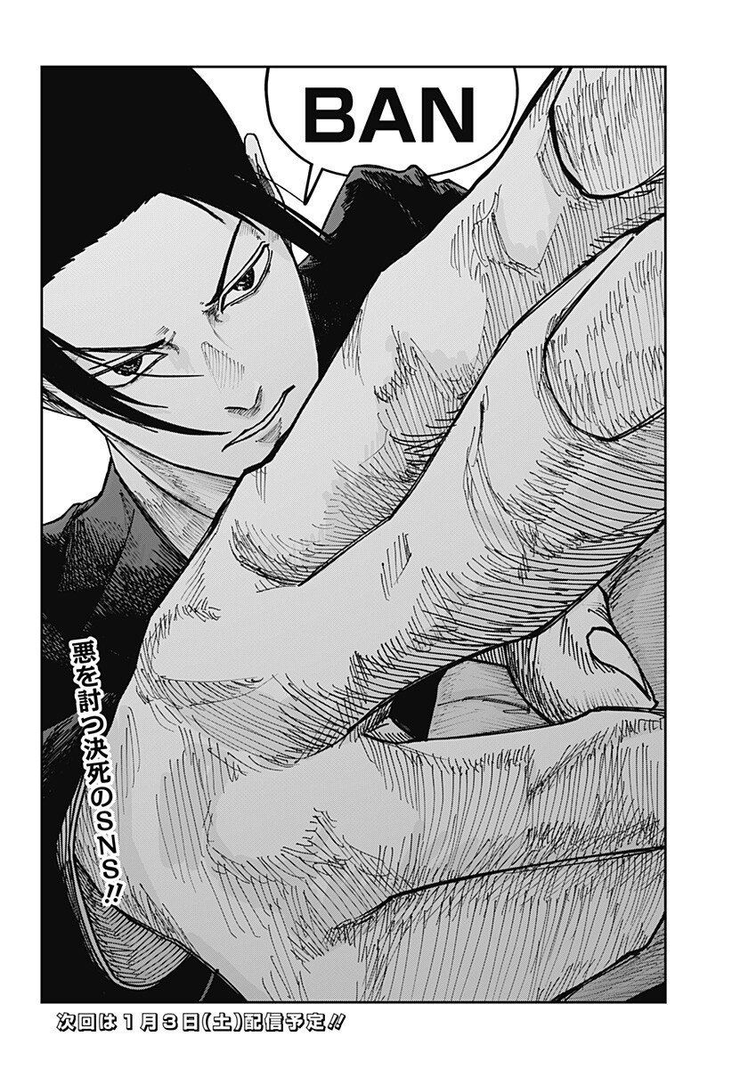 WAR OF THE ADULTS Chapter 34 page 19 - nihonkuni.com