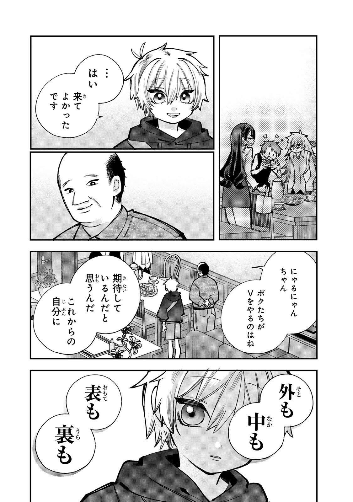 Read ORE WA BISHOUJO VTUBER Chapter 7 [High Quality / Full] - Page 6 - nicomanga.com