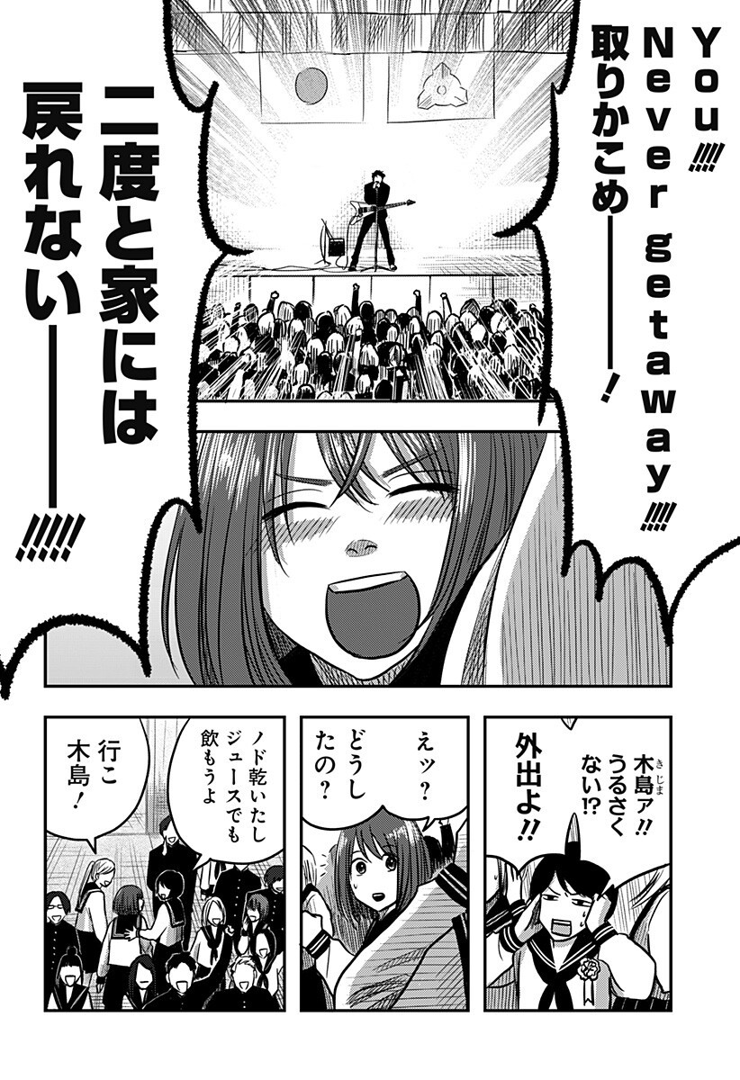 NISHI TOKYO METAL BROTHERS Chapter 5 page 12 - nihonkuni.com