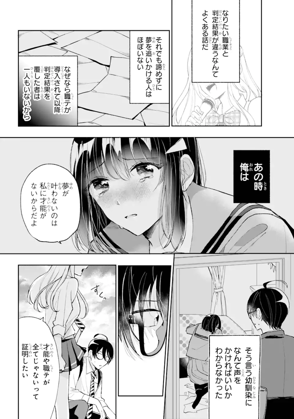 UNDER IDOL Chapter 1.1 page 34 - nihonkuni.com