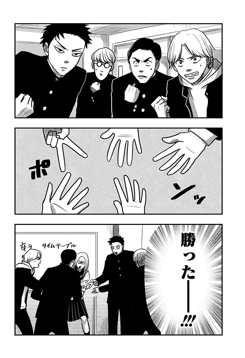 NISHI TOKYO METAL BROTHERS Chapter 4 page 2 - nihonkuni.com