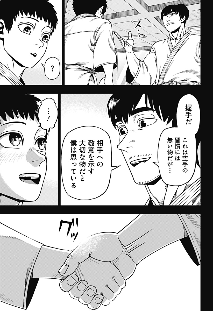 MUTEKI NO SUBARU Chapter 3 page 11 - nihonkuni.com