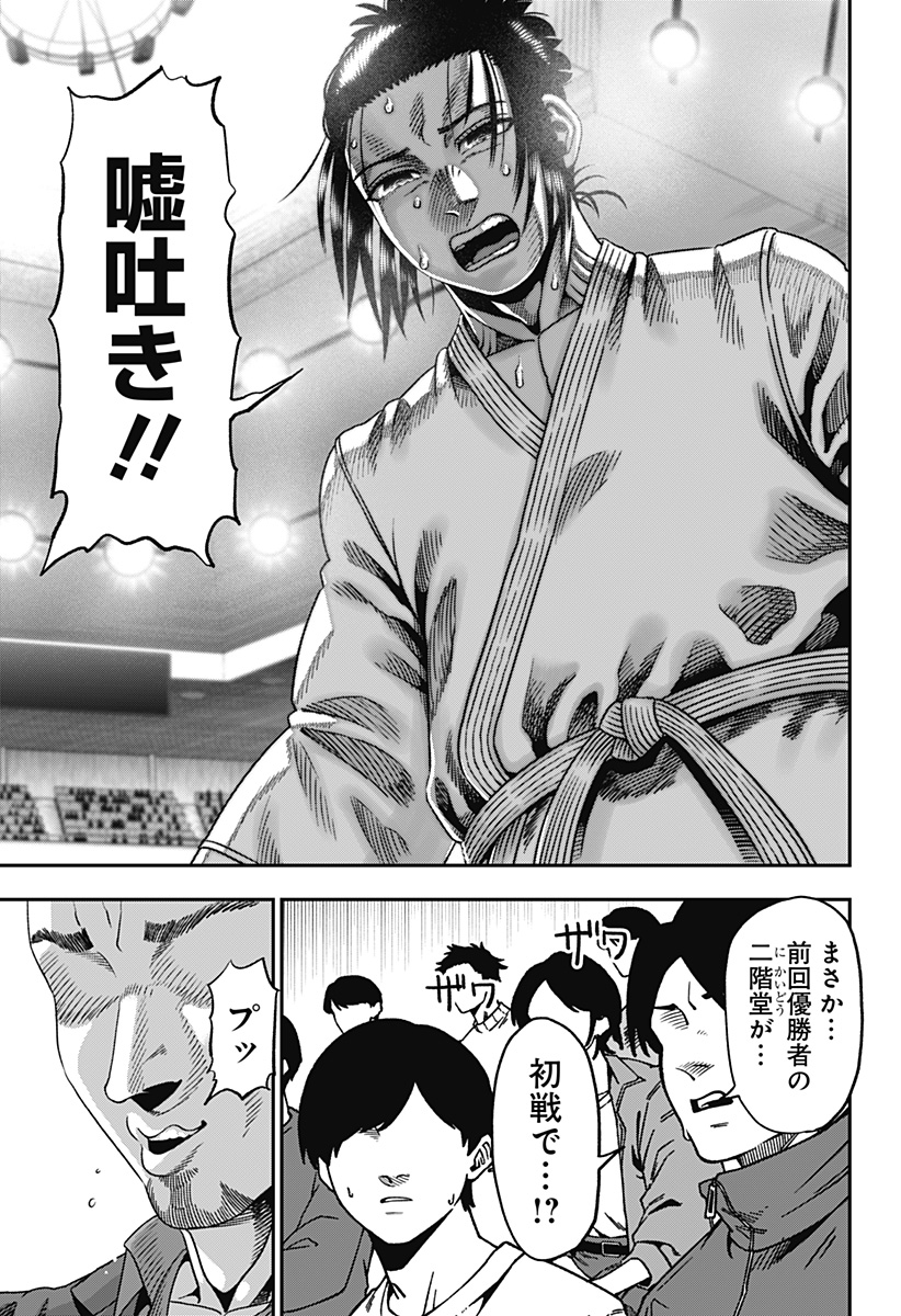 MUTEKI NO SUBARU Chapter 2 page 31 - nihonkuni.com