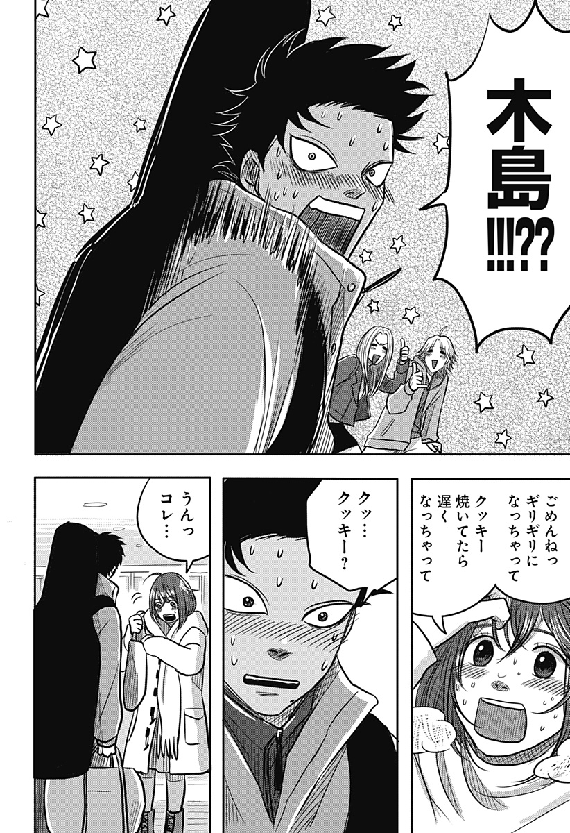 NISHI TOKYO METAL BROTHERS Chapter 11 page 20 - nihonkuni.com