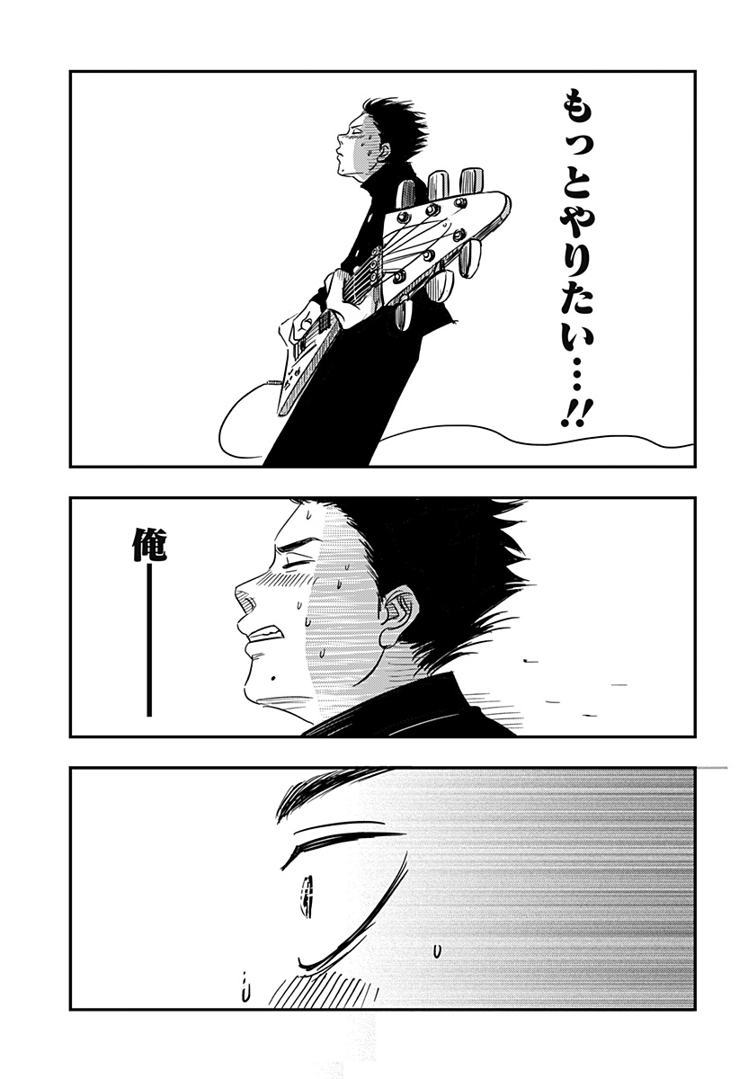 NISHI TOKYO METAL BROTHERS Chapter 1 page 36 - nihonkuni.com