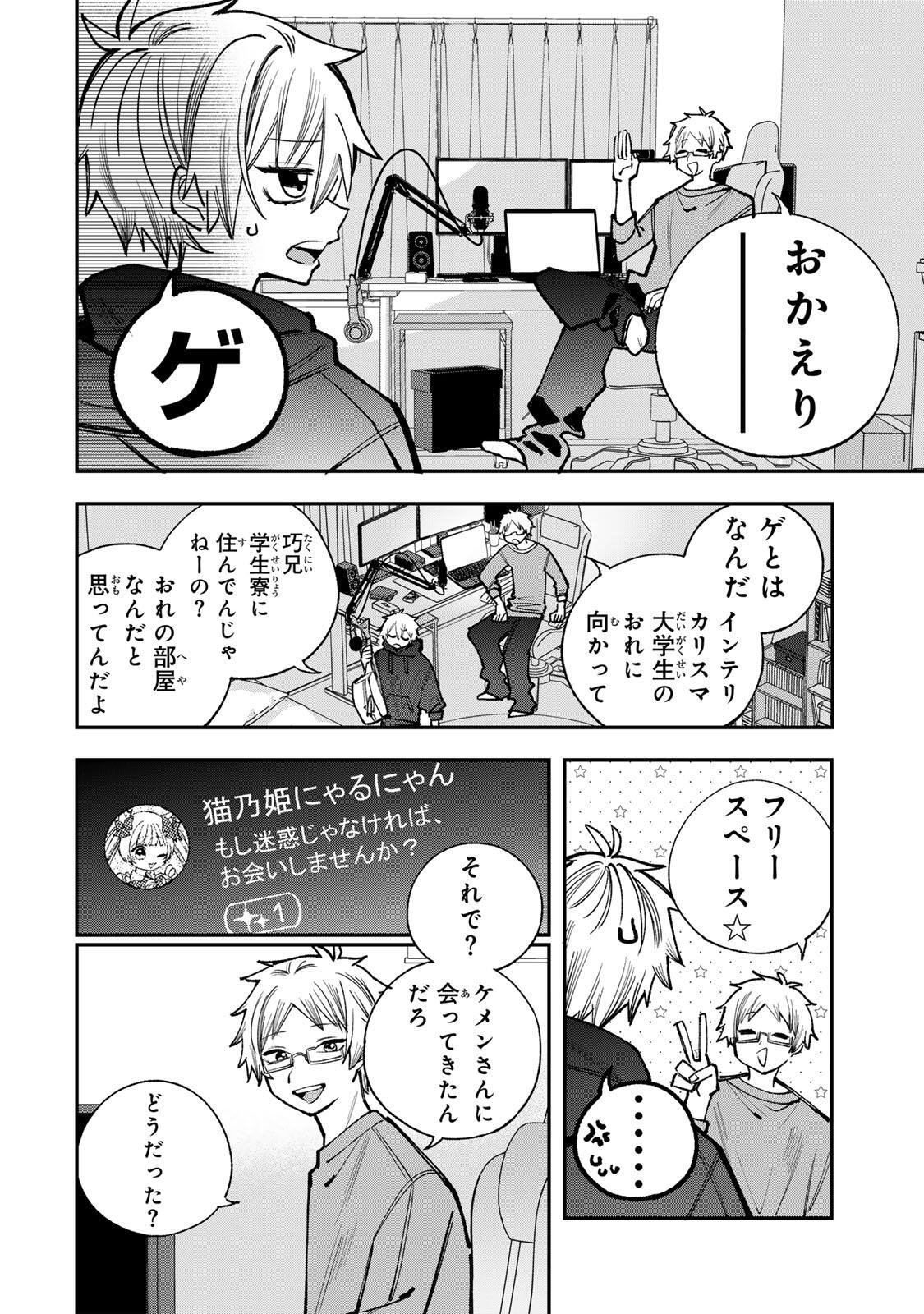 Read ORE WA BISHOUJO VTUBER Chapter 7 [High Quality / Full] - Page 10 - nicomanga.com