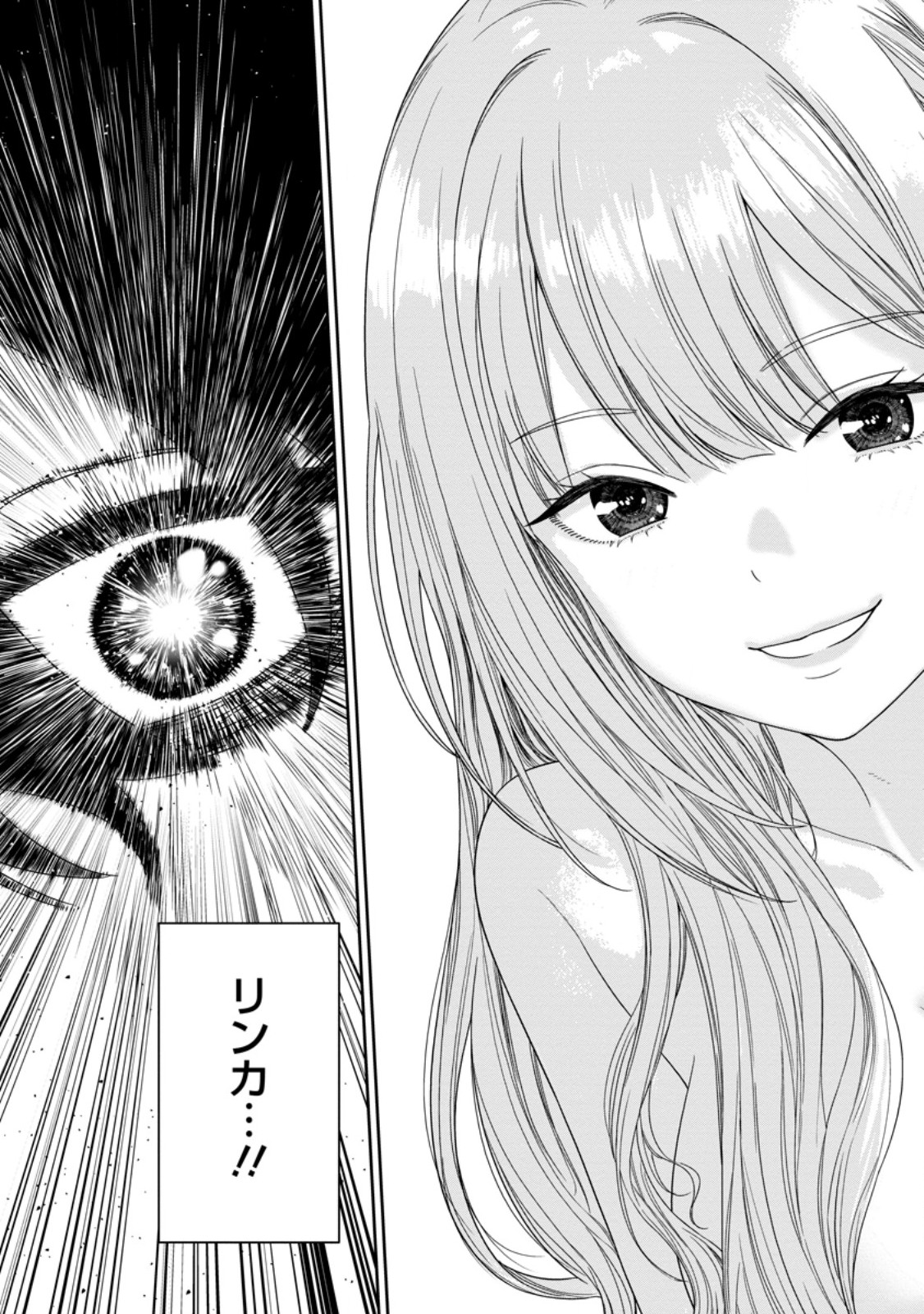 DUNGEON DE TATAKAITSUZUKETE 20-NEN NO DOUTEI YUUSHA, CHIJOU NI MODOTTARA DANJOBI 1:1000 NO SEKAI DATTA Chapter 4.2 page 12 - nihonkuni.com