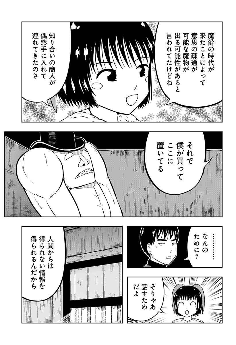 Read TSUKUMATO Chapter 11 [High Quality / Full] - Page 3 - nicomanga.com