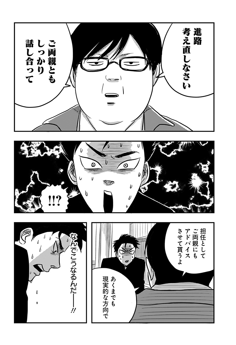 NISHI TOKYO METAL BROTHERS Chapter 3 page 4 - nihonkuni.com