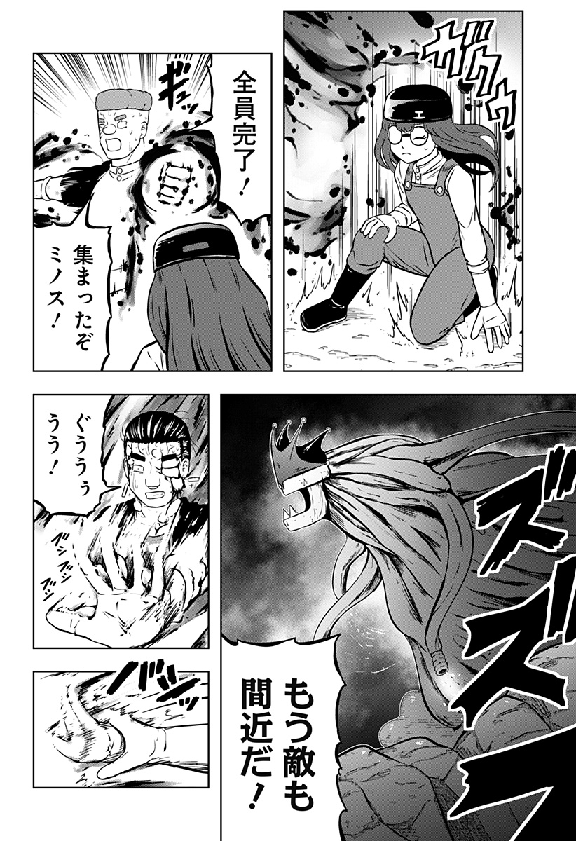 Read TSUKUMATO Chapter 11 [High Quality / Full] - Page 50 - nicomanga.com