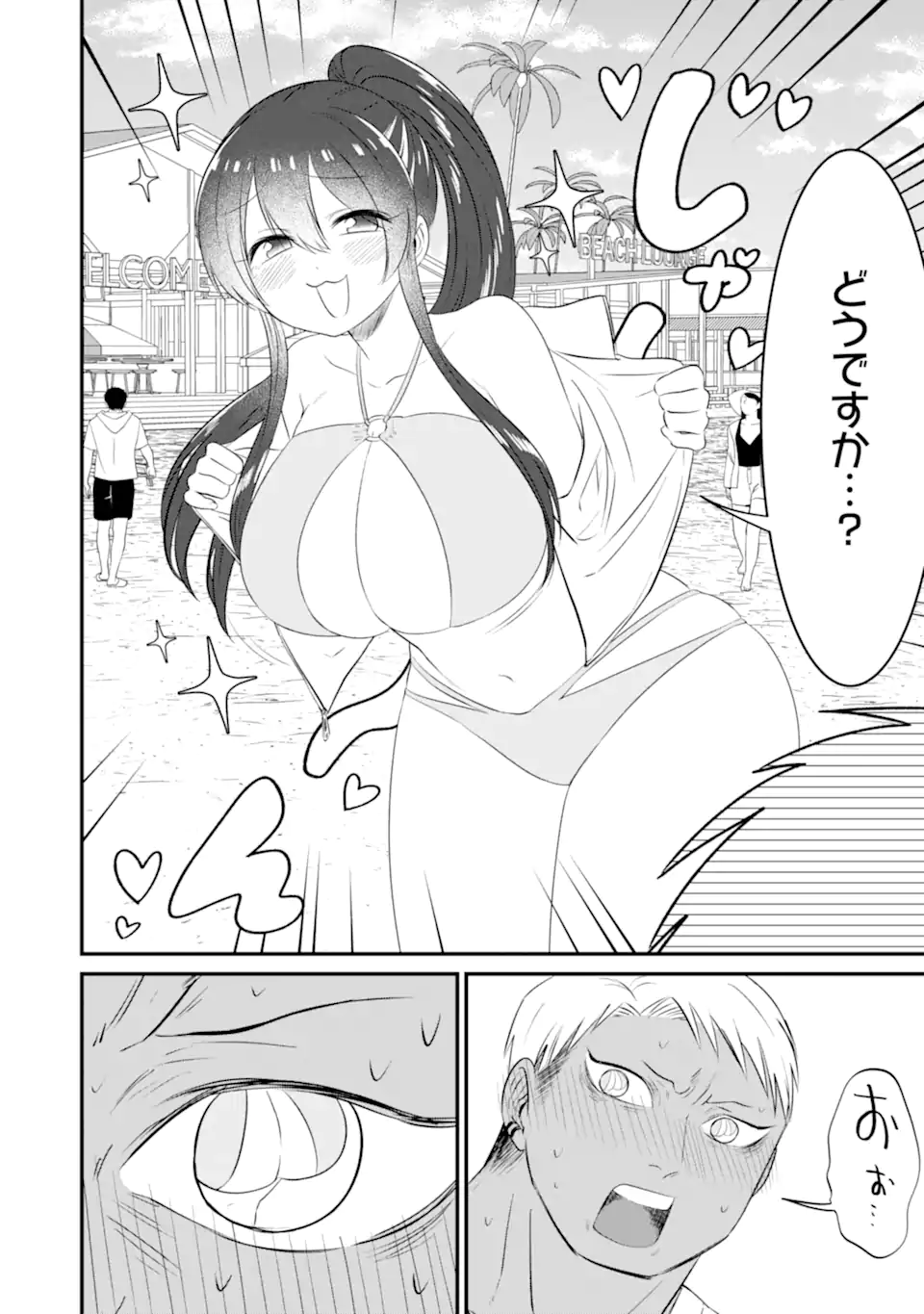 KUMA TO USAGI WA TOMODACHI DEWA IRARENAI Chapter 12 page 4 - nihonkuni.com