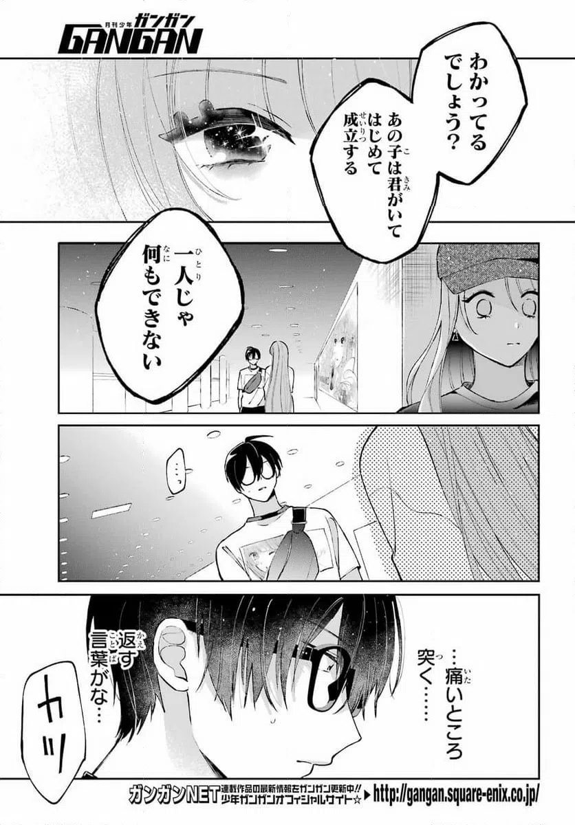 UNDER IDOL Chapter 5 page 7 - nihonkuni.com