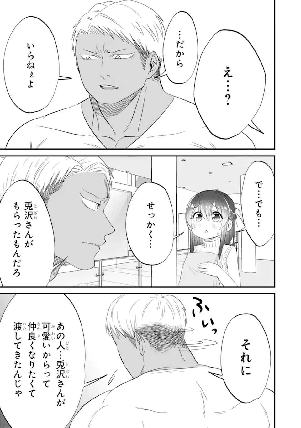 KUMA TO USAGI WA TOMODACHI DEWA IRARENAI Chapter 11 page 13 - nihonkuni.com