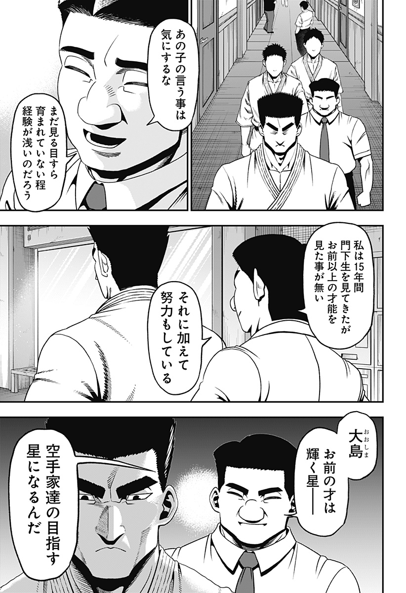 MUTEKI NO SUBARU Chapter 1 page 21 - nihonkuni.com