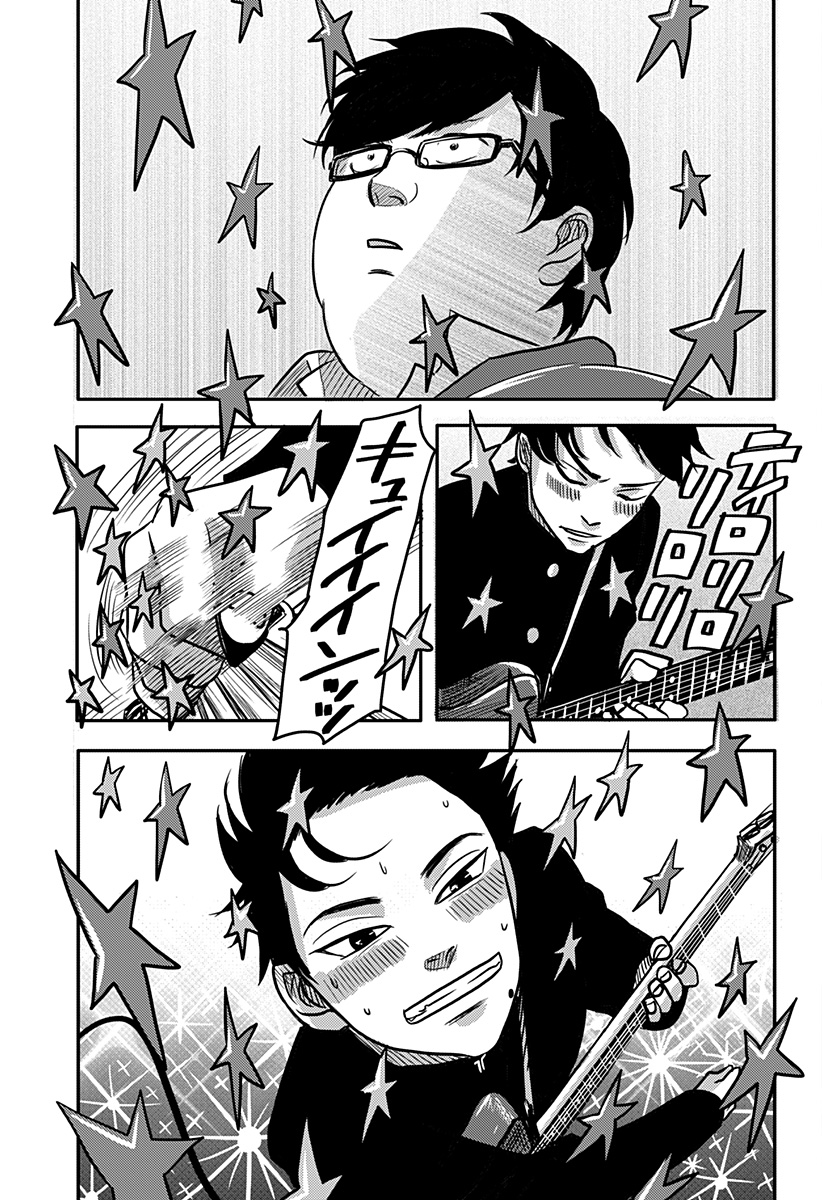 NISHI TOKYO METAL BROTHERS Chapter 3 page 23 - nihonkuni.com