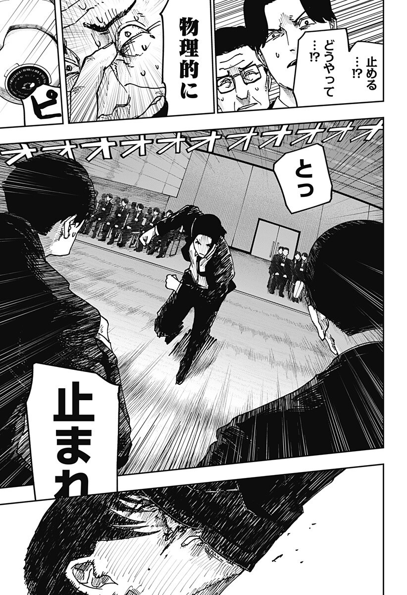 WAR OF THE ADULTS Chapter 34 page 16 - nihonkuni.com