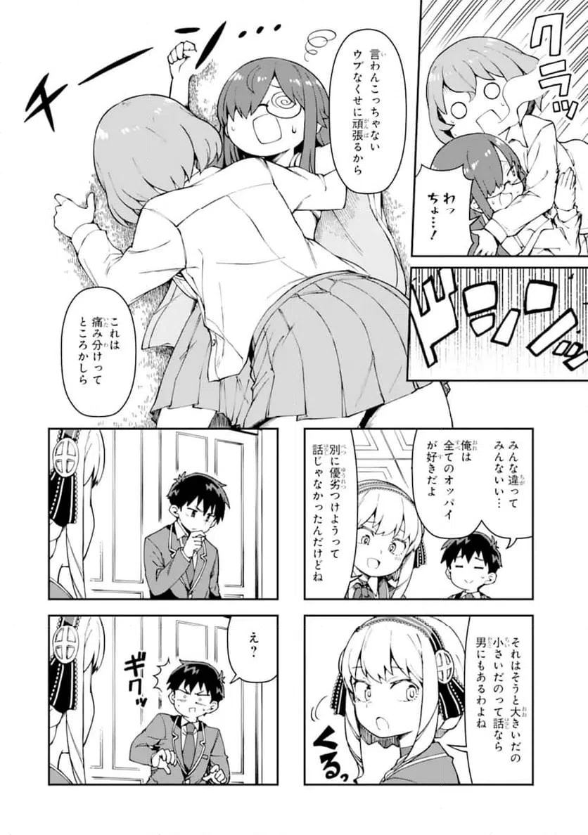 KAREINARU ERO MANGA-BU Chapter 5 page 8 - nihonkuni.com