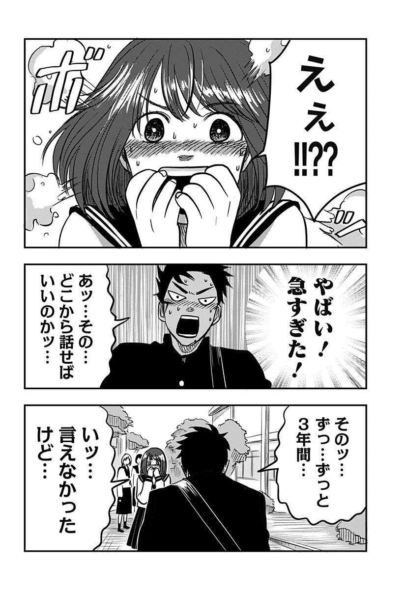 NISHI TOKYO METAL BROTHERS Chapter 6 page 4 - nihonkuni.com
