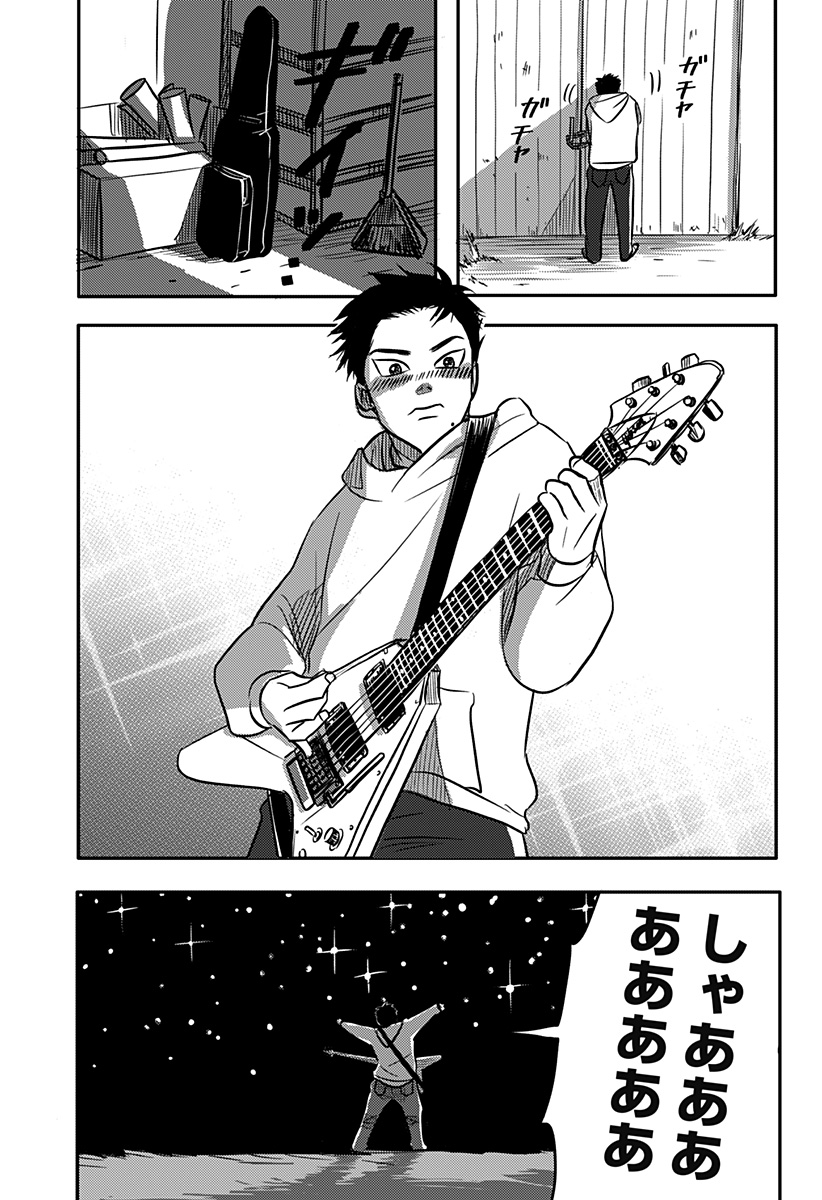 NISHI TOKYO METAL BROTHERS Chapter 2 page 43 - nihonkuni.com
