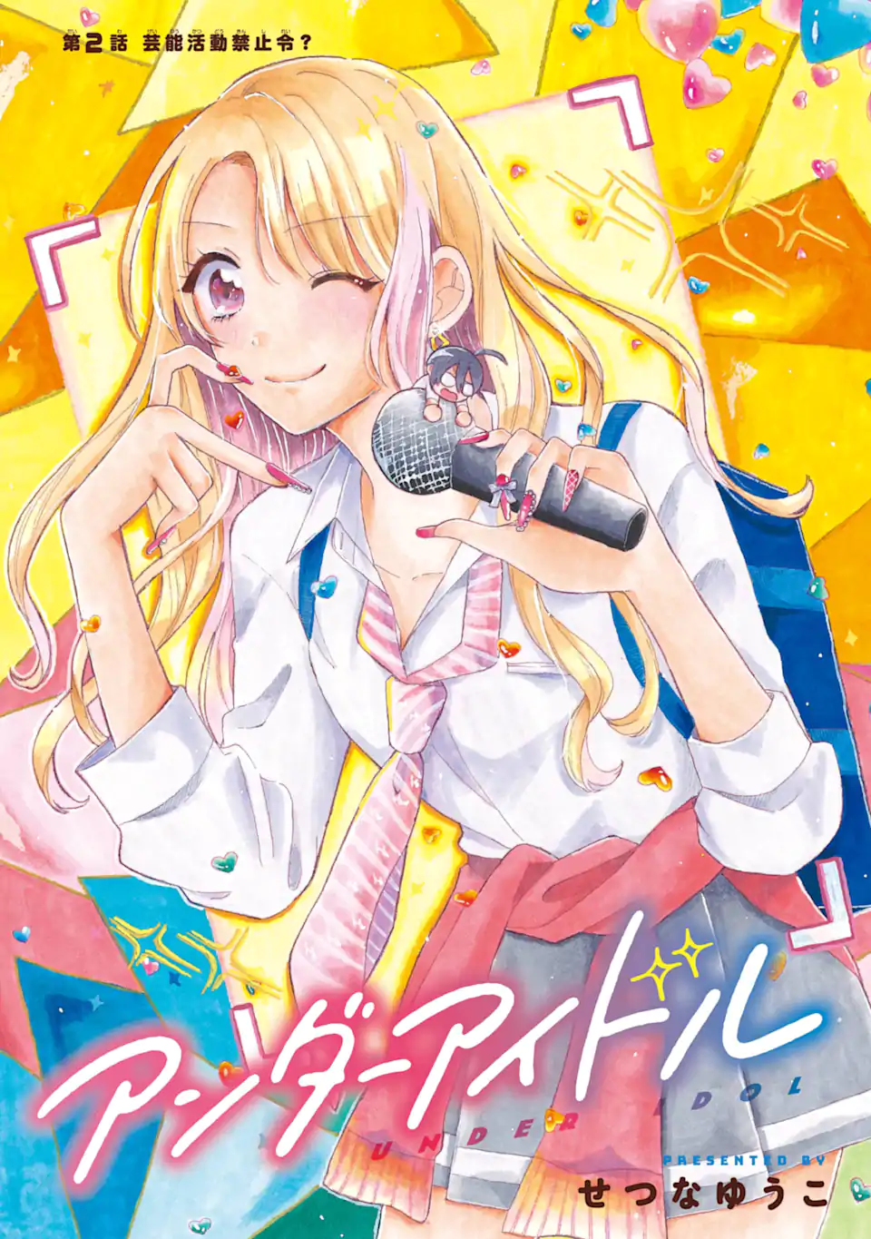UNDER IDOL Chapter 2.1 page 2 - nihonkuni.com