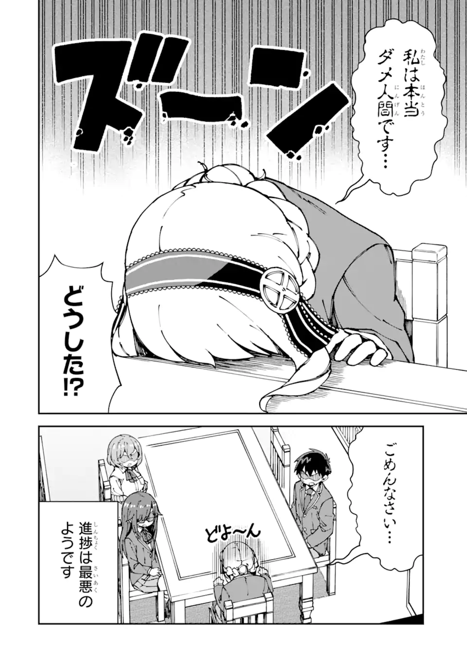 KAREINARU ERO MANGA-BU Chapter 10 page 2 - nihonkuni.com