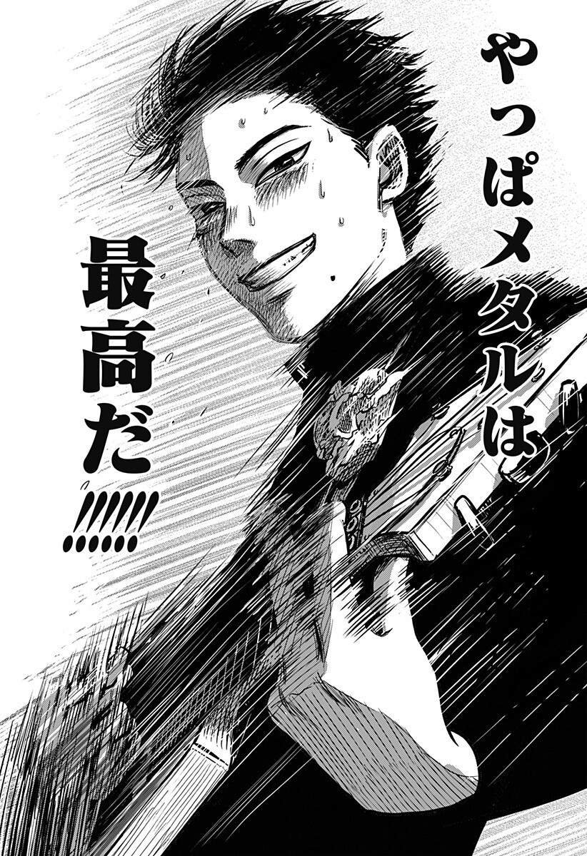 NISHI TOKYO METAL BROTHERS Chapter 5 page 9 - nihonkuni.com