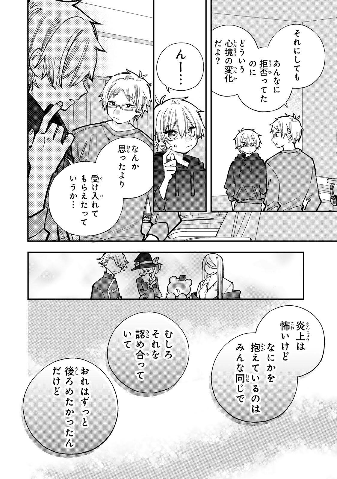 Read ORE WA BISHOUJO VTUBER Chapter 7 [High Quality / Full] - Page 14 - nicomanga.com