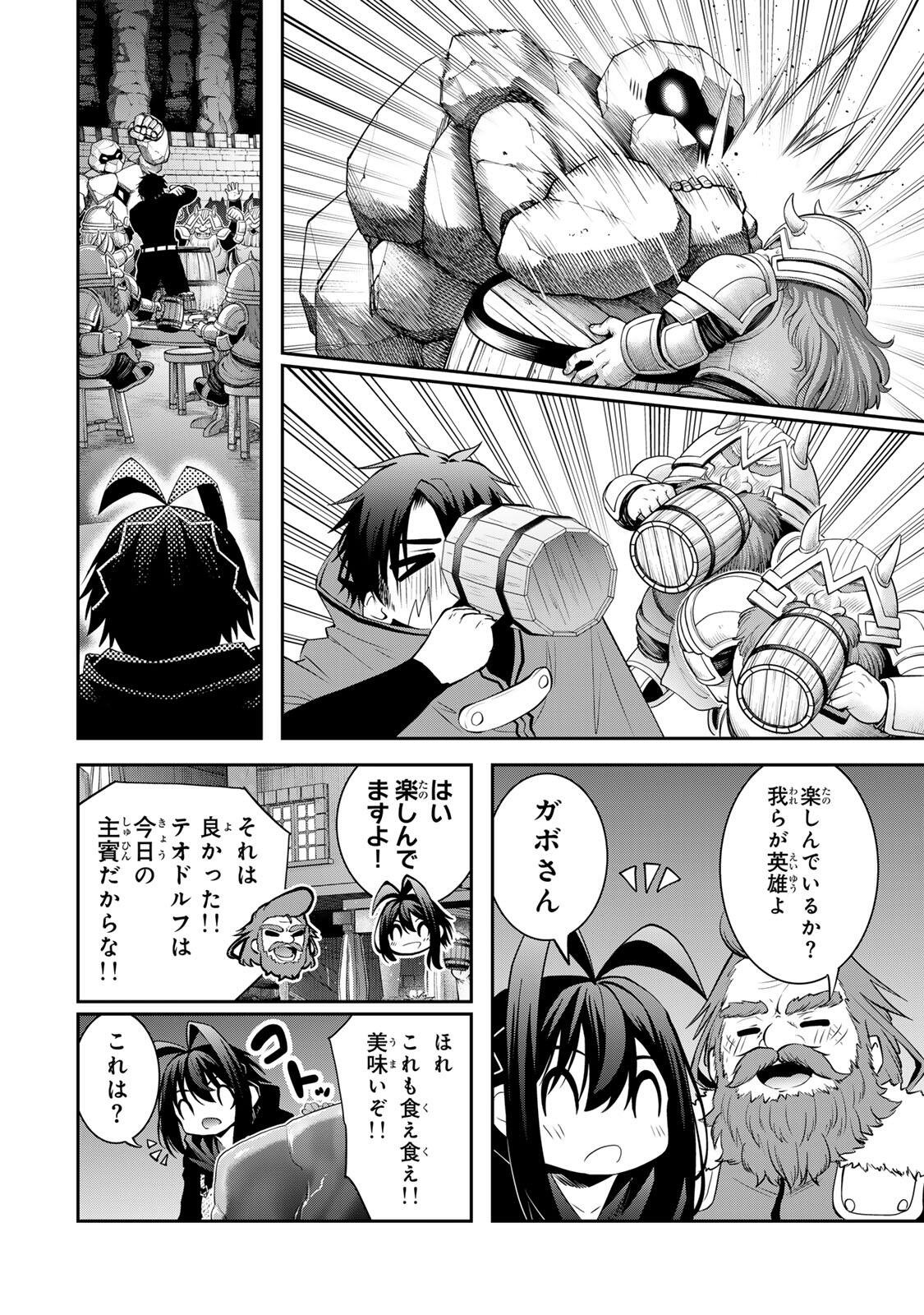 TSUIHOU SARETA TENSEI OUJI, JIDOU SEISAKU “AUTO CRAFT” SUKIRU DE RYOUCHI WO DE BAKUSOKU SAIKYOU NO MURA WO TSUKUTTE SHIMAU 〜 SAIKYOU CRAFT SUKIRU DE HAJIMERU, RAKURAKU RYOUCHI KAITAKU SURO RAIFU Chap 66 - Pic 2