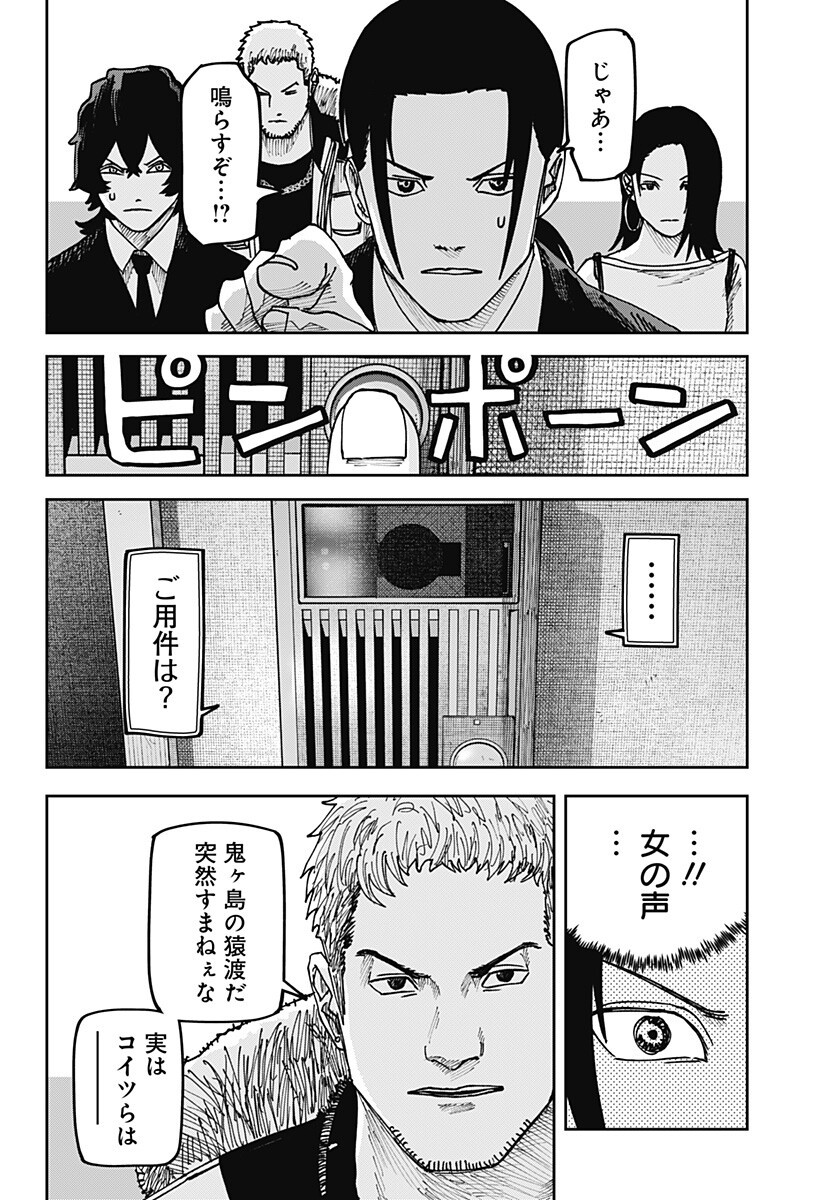 WAR OF THE ADULTS Chapter 48 page 10 - nihonkuni.com
