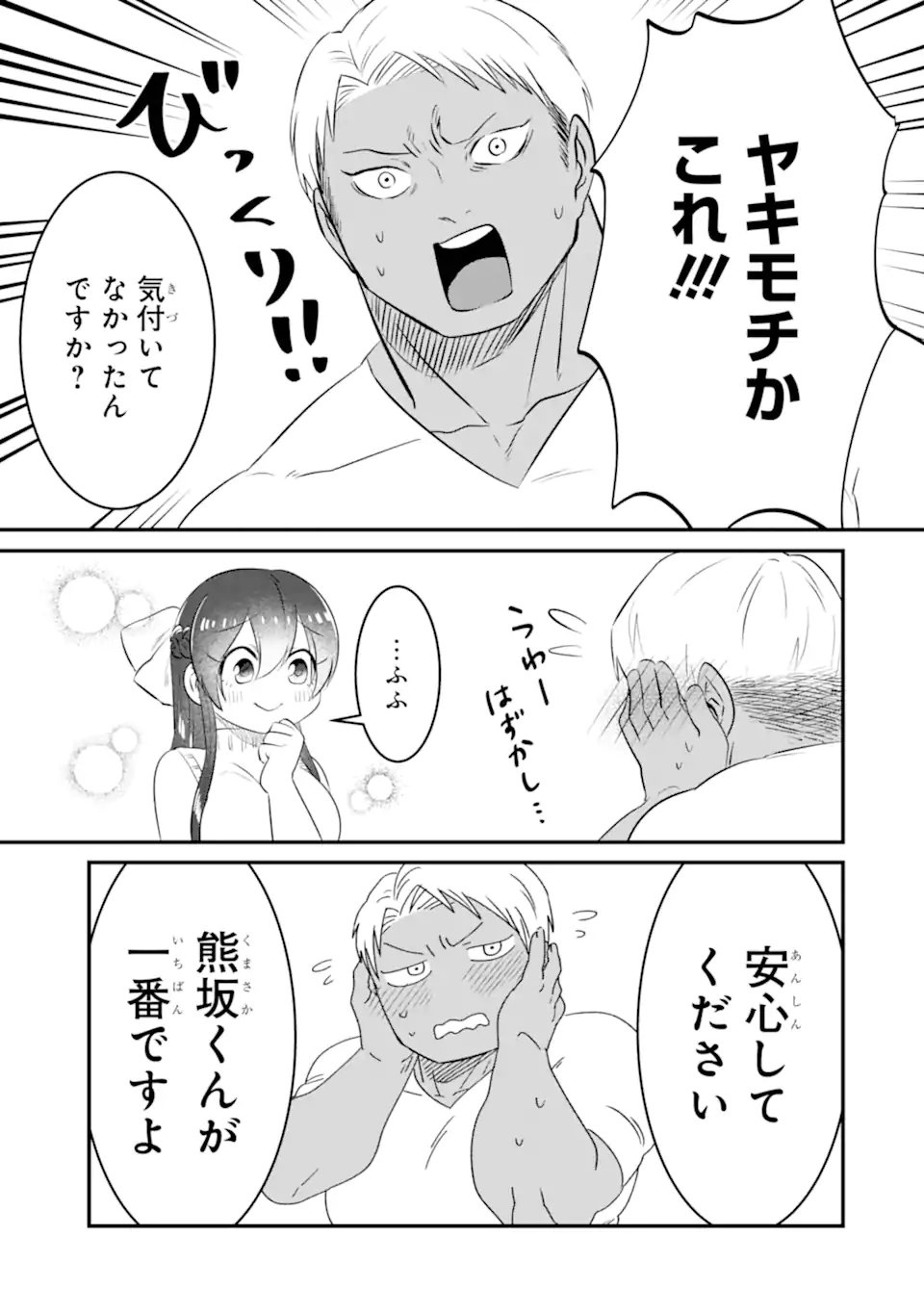 KUMA TO USAGI WA TOMODACHI DEWA IRARENAI Chapter 11 page 17 - nihonkuni.com