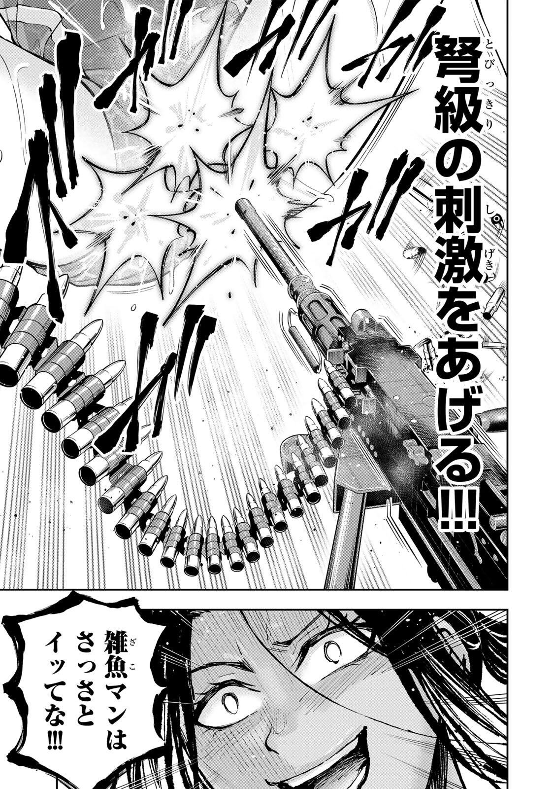 Read HADOWAKA NAKATA Chapter 55 [High Quality / Full] - Page 4 - nicomanga.com