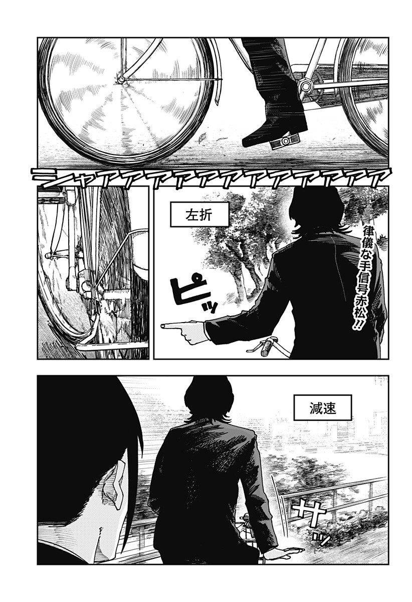 WAR OF THE ADULTS Chapter 38 page 2 - nihonkuni.com
