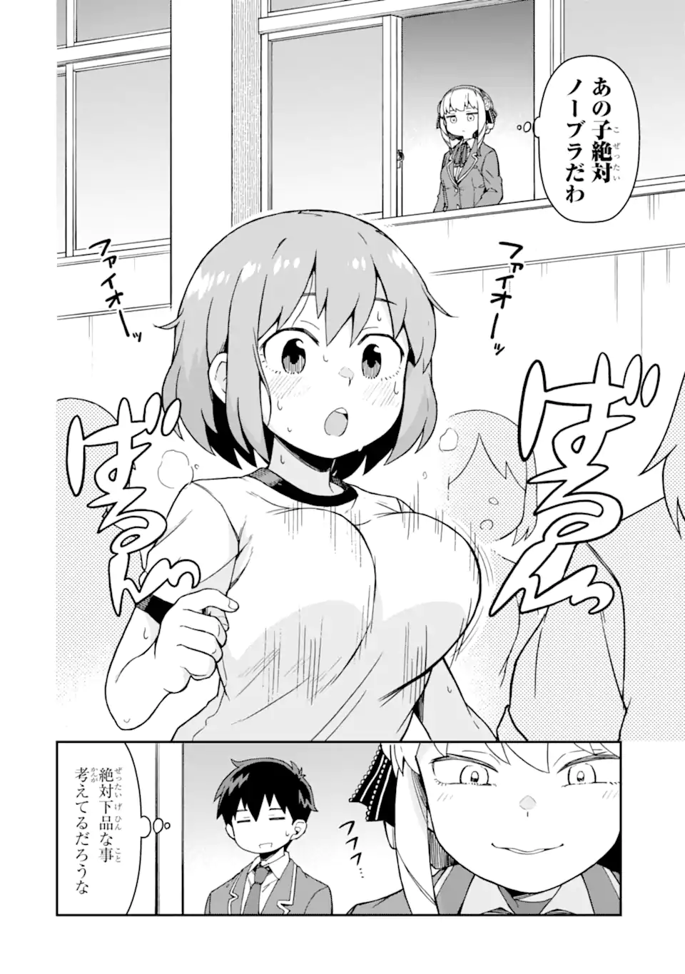 KAREINARU ERO MANGA-BU Chapter 4 page 2 - nihonkuni.com