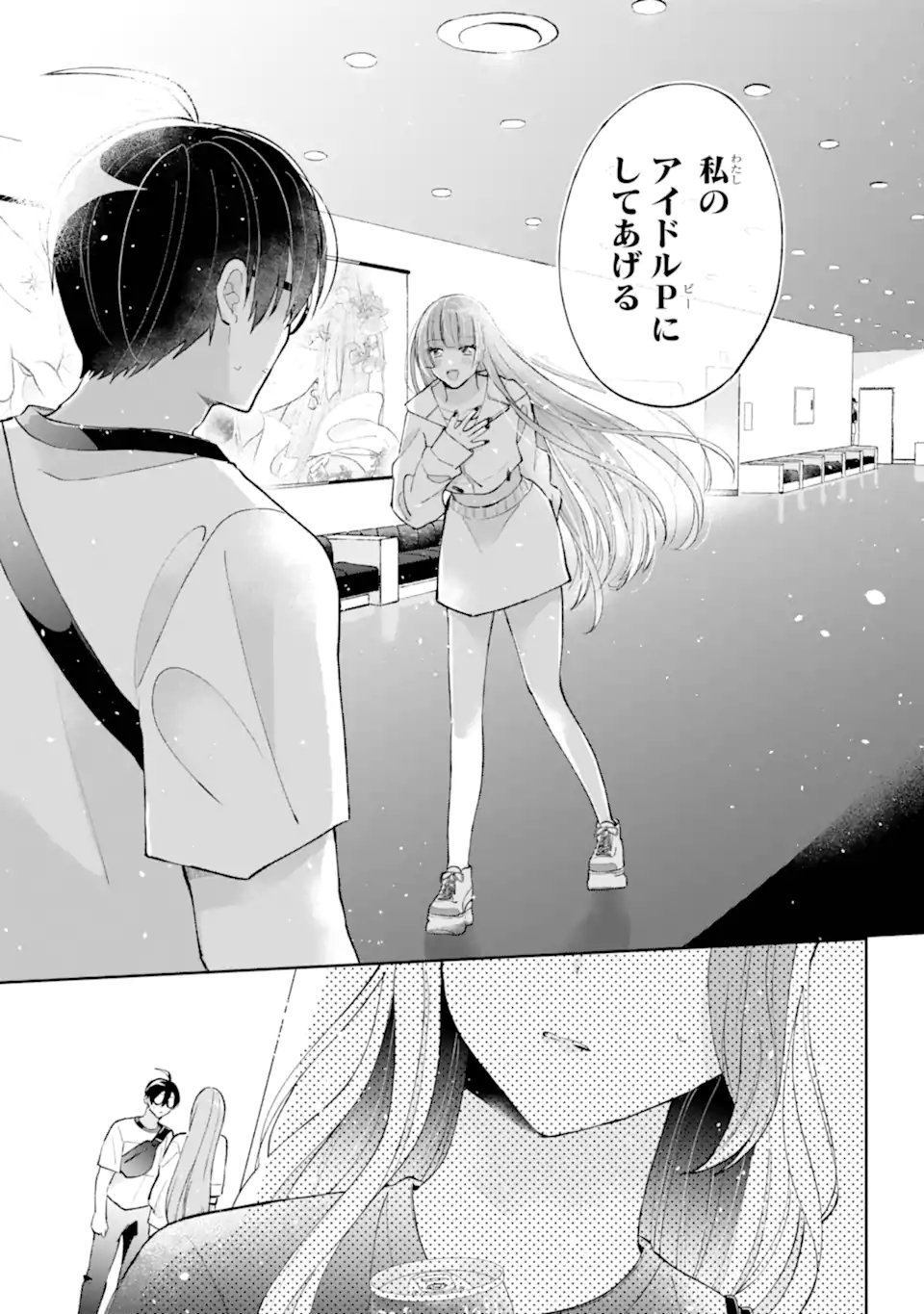UNDER IDOL Chapter 4.2 page 14 - nihonkuni.com