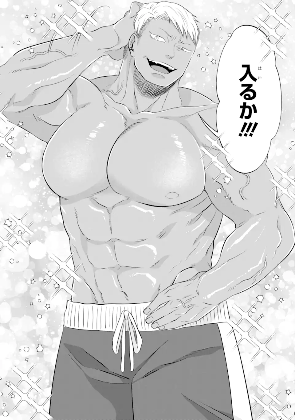 KUMA TO USAGI WA TOMODACHI DEWA IRARENAI Chapter 12 page 10 - nihonkuni.com