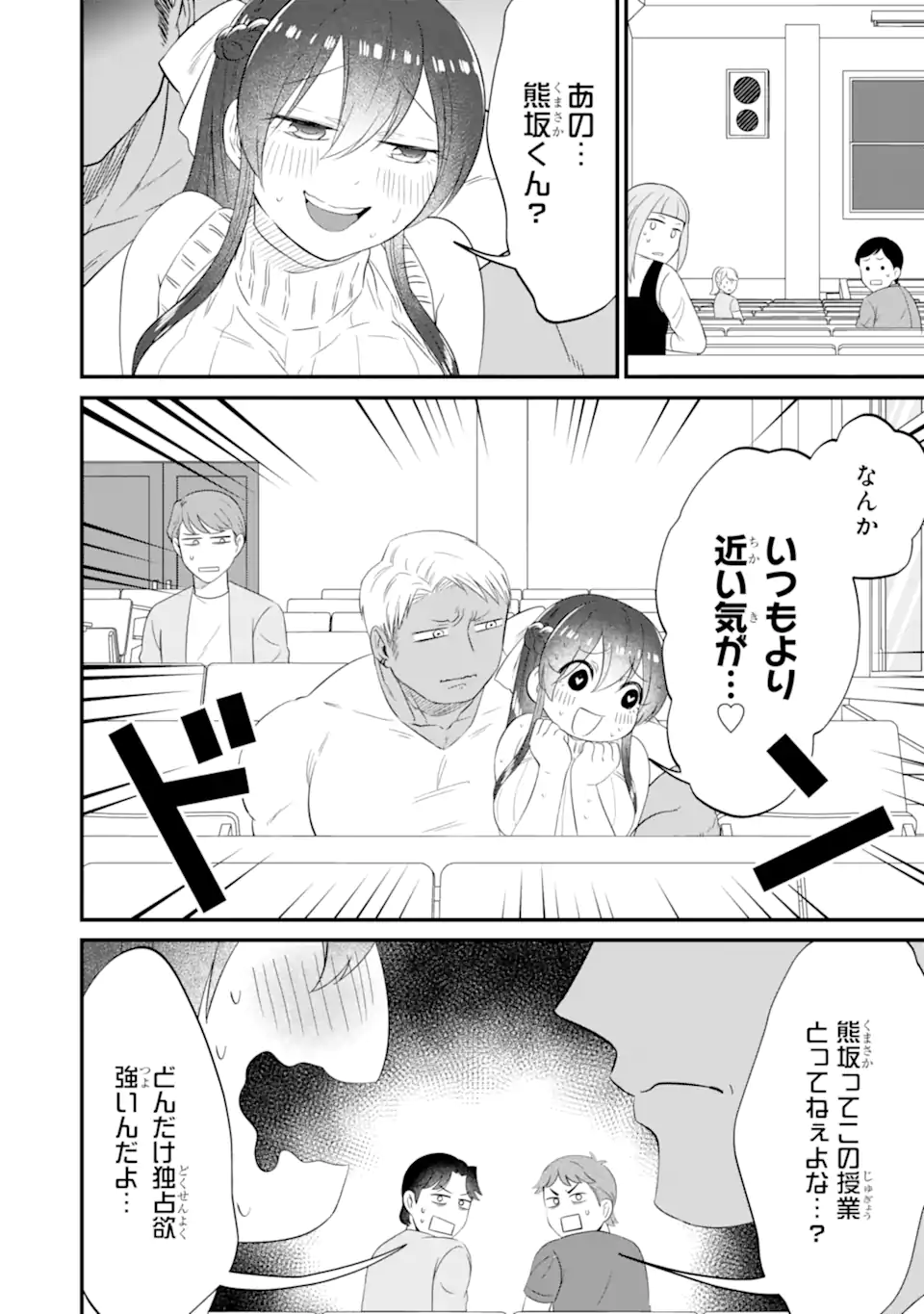 KUMA TO USAGI WA TOMODACHI DEWA IRARENAI Chapter 11 page 8 - nihonkuni.com