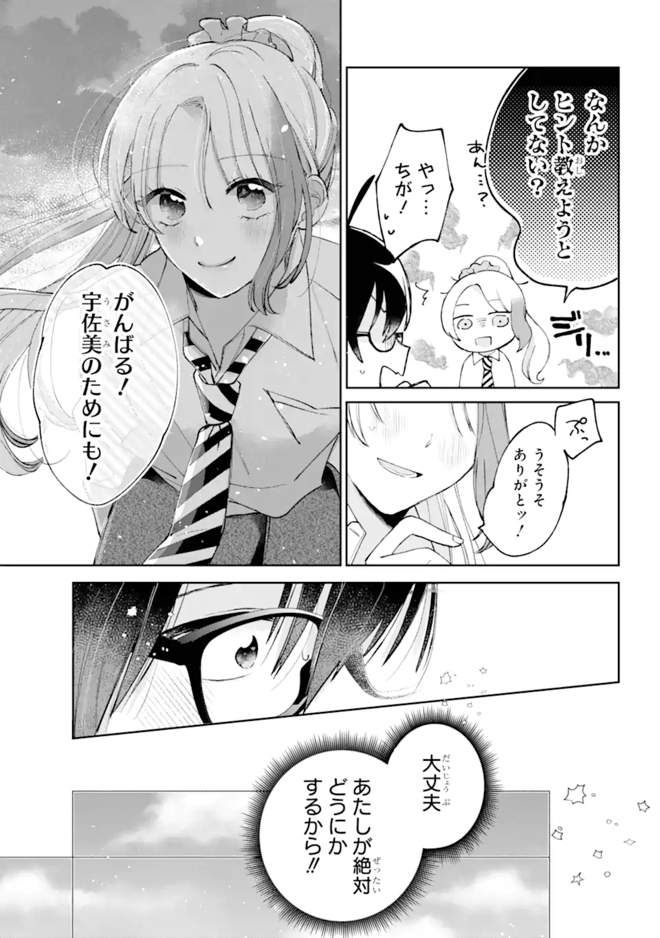 UNDER IDOL Chapter 5.2 page 6 - nihonkuni.com