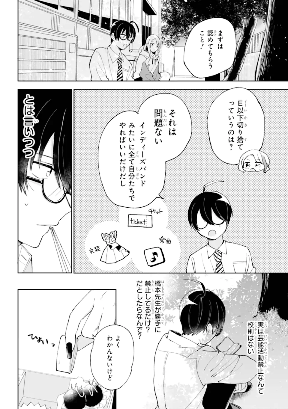 UNDER IDOL Chapter 2.2 page 2 - nihonkuni.com